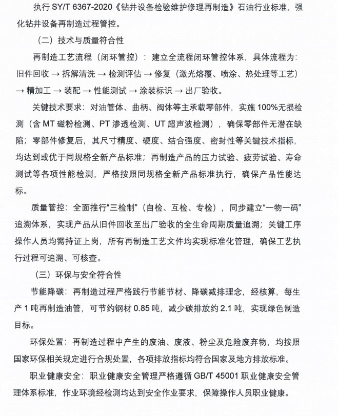 Screenshot 2026-04-13 113548.jpg